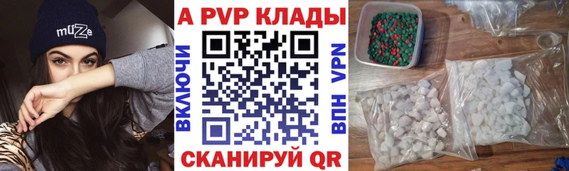 Alpha PVP СК  Купить где  Кондрово 
