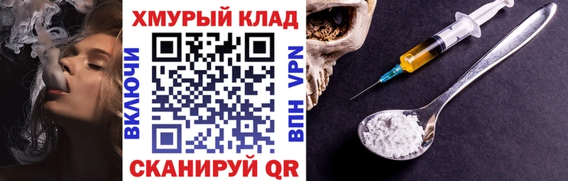 Героин белый  Купить  Кондрово 