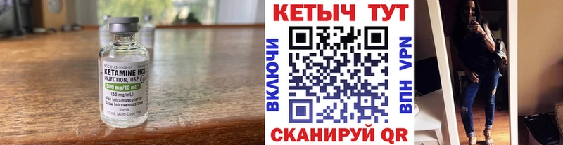 Кетамин ketamine  Купить закладки  Кондрово 