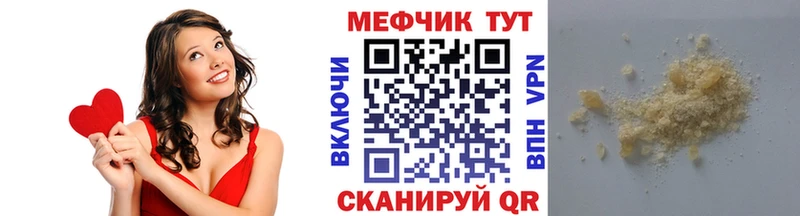 Купить  Кондрово  МЕФ мяу мяу 