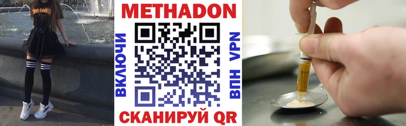 МЕТАДОН кристалл  Купить  Кондрово 