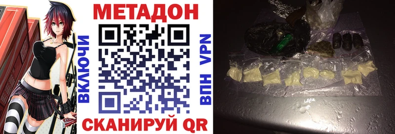Метадон белоснежный Кондрово